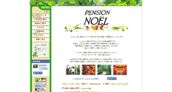 Desktop Screenshot of pension-noel.com