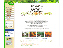Tablet Screenshot of pension-noel.com